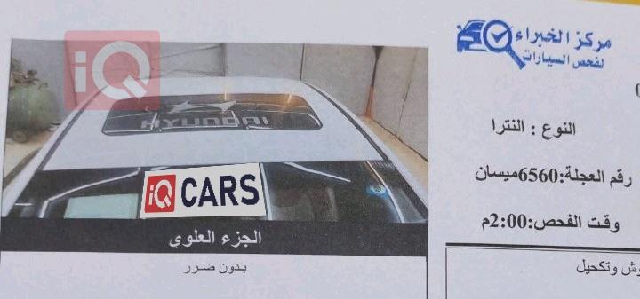 هيونداي النترا